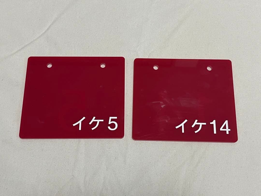 鉄道部品　編成札　イケ5 イケ14