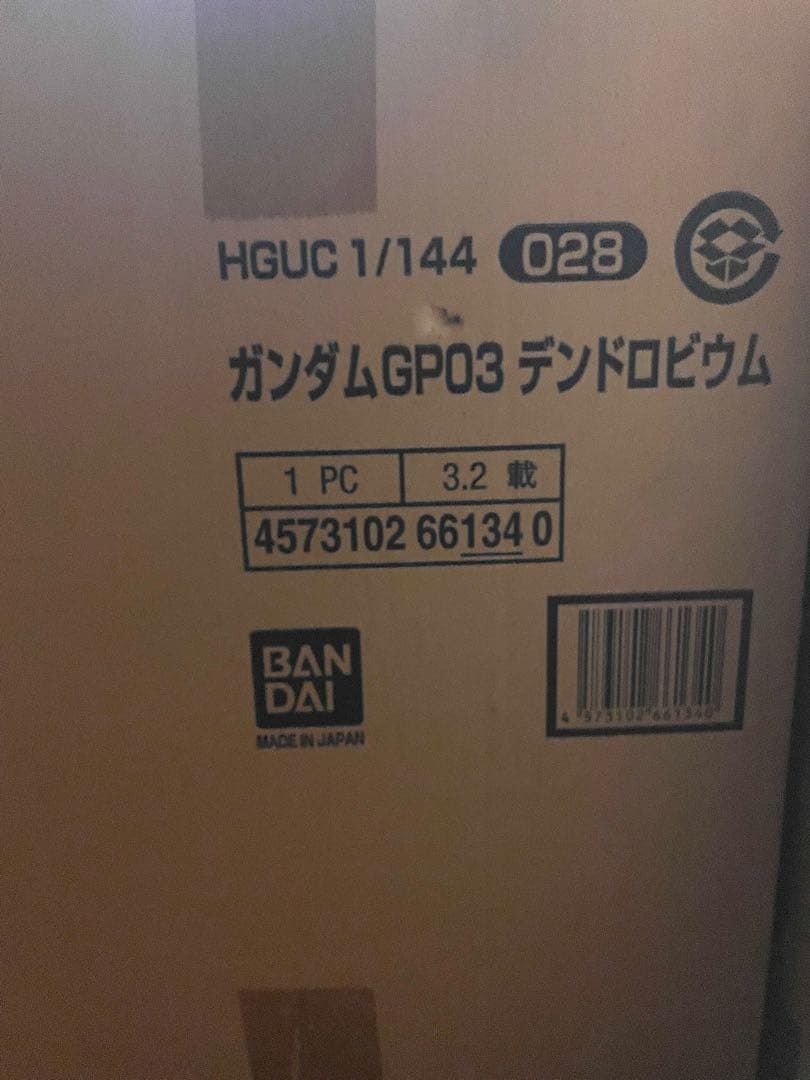 HGUC 1/144 ガンダム GPO3 デンドロビウム