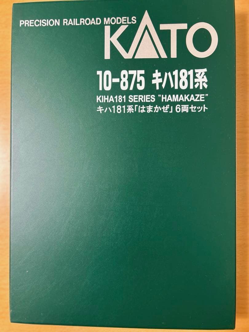 KATO 181系 「はまかぜ」 6両セット