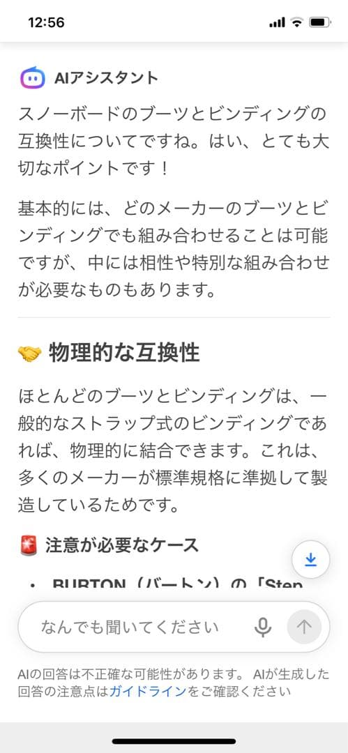 Head スノーボードブーツ 27cm ビンディング付き　ステップイン