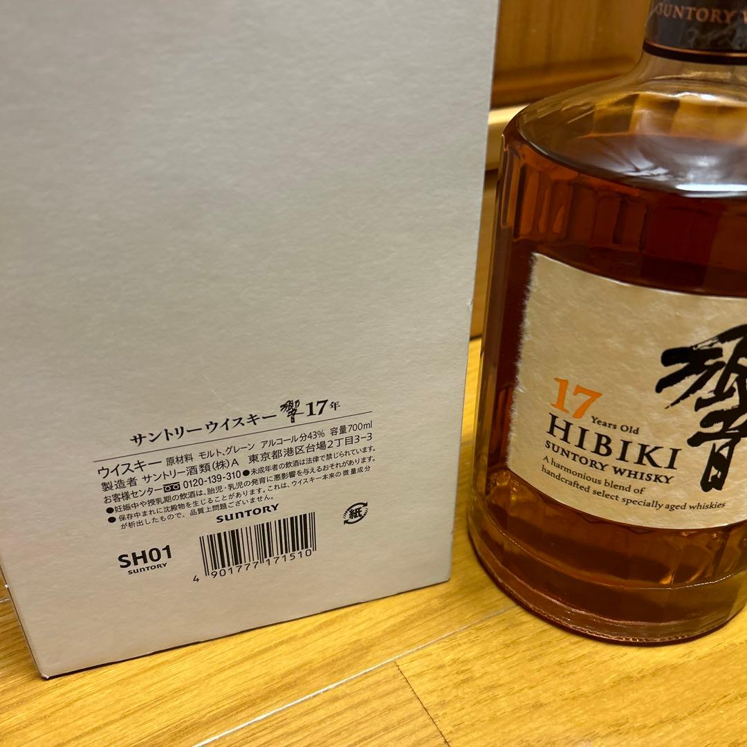 サントリー 響 hibiki 17年 700ml（化粧箱、ブックレット付き）