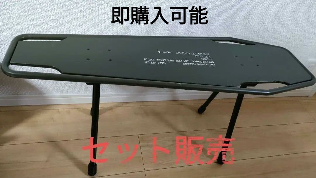 バリスティックス　BALLISTICS SBSキット、テーブルTOPセット