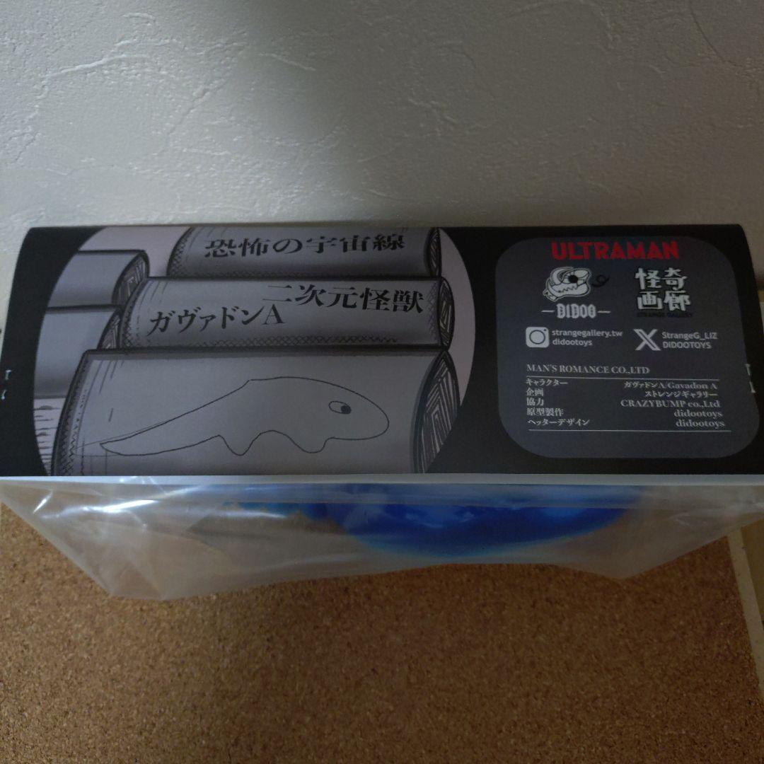 ガヴァドンA ストレンジギャラリー　未開封品　ソフビ