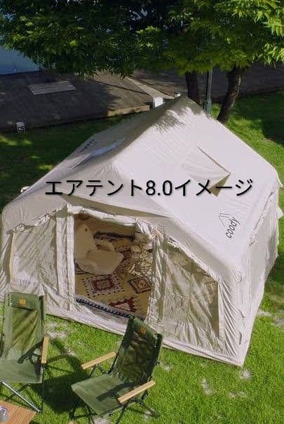 「仁香さま専用」coody エアシェルター9.0 のみ