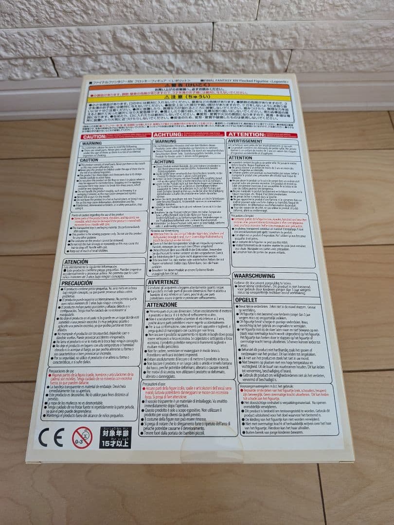 ファイナルファンタジーXIV　FF14 レポリット フロッキーフィギュア