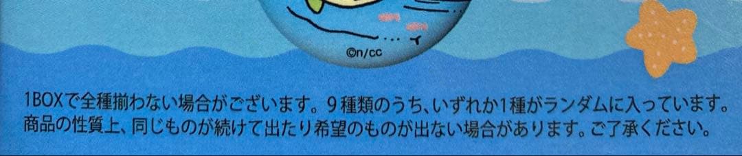 BOXまとめ売り ちいかわ 水族館コラボ キーホルダー ホロ缶バッジ