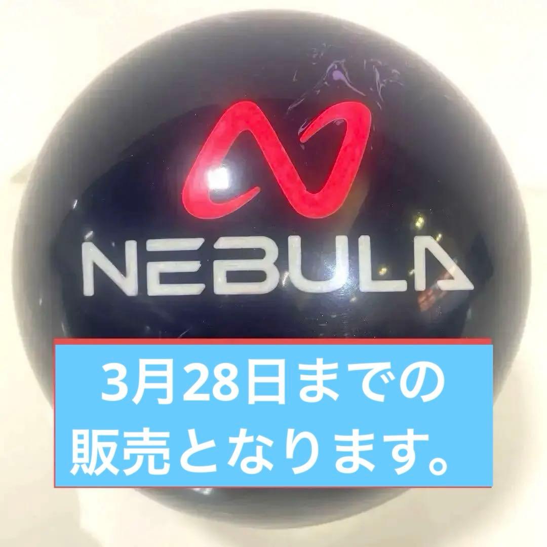 MOTIV NEBULA 14ポンド