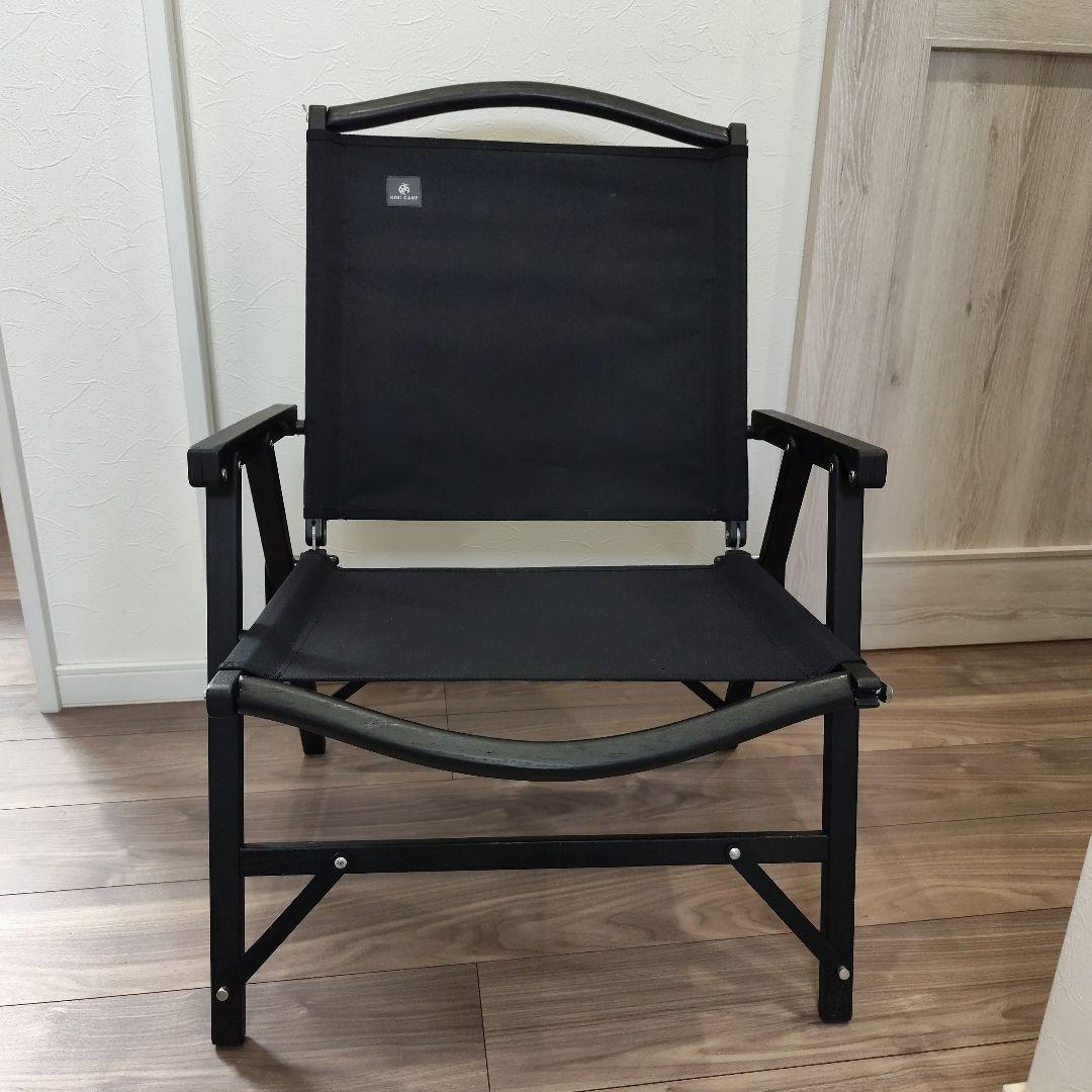 【値下げ】kimicamp クラシックチェア　オールブラック