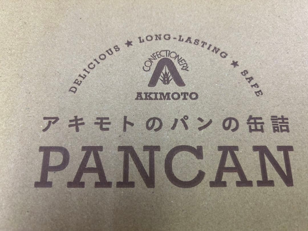 アキモトのパンのかんづめ ブルーベリー味 100g 24缶 長期保存 防災備蓄