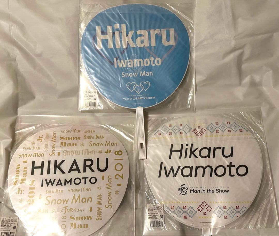 Man 岩本照 うちわ グッズ セット
