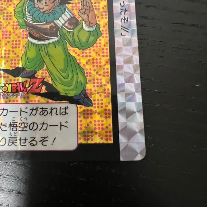 ドラゴンボールZ カードダス　375孫悟空