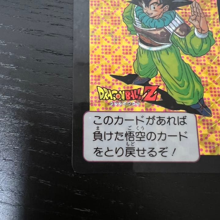 ドラゴンボールZ カードダス　375孫悟空