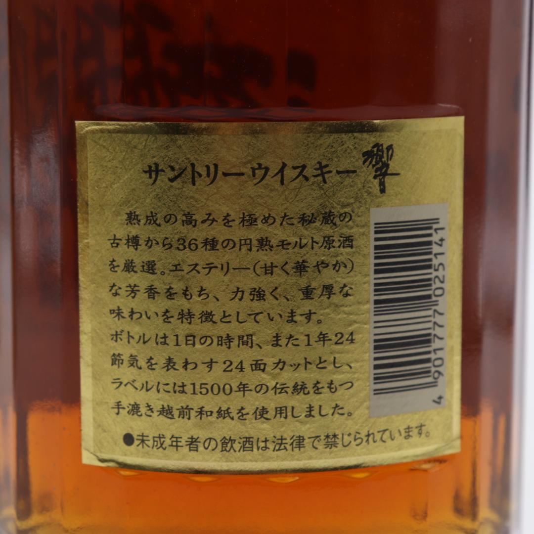 ◆未開栓 サントリーウイスキー響　700ml ゴールドキャップ