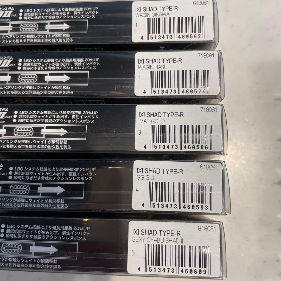 ②メガバス　IXI SHAD TYPE-R 15個