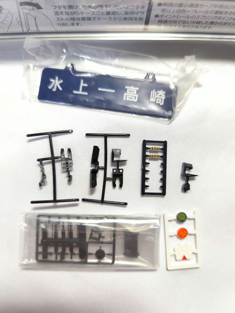 鉄道模型 TOMIX 2006 JR C61形 蒸気機関車 (20号機)