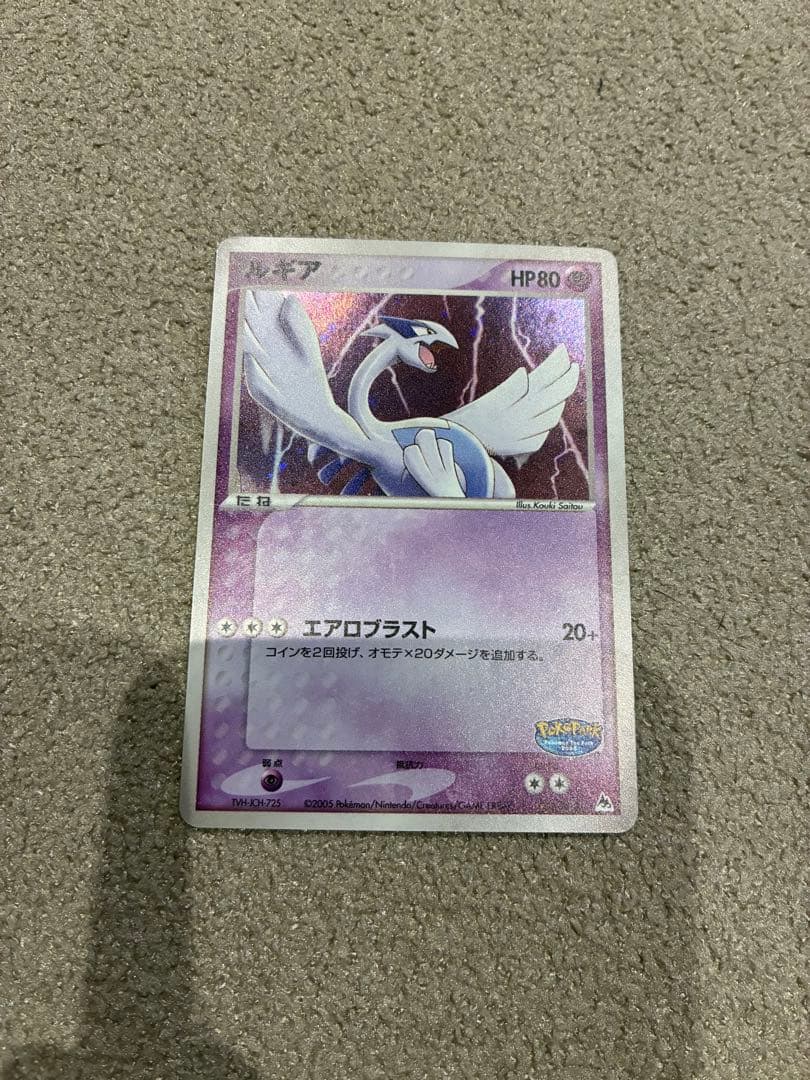 ルギア ポケパークプレミアムファイル 006/009