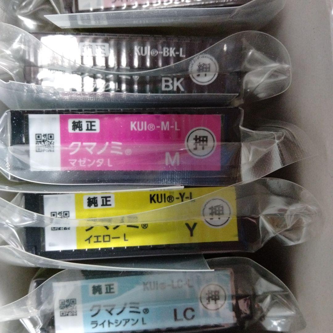 EPSON KUI-6CL　3セット