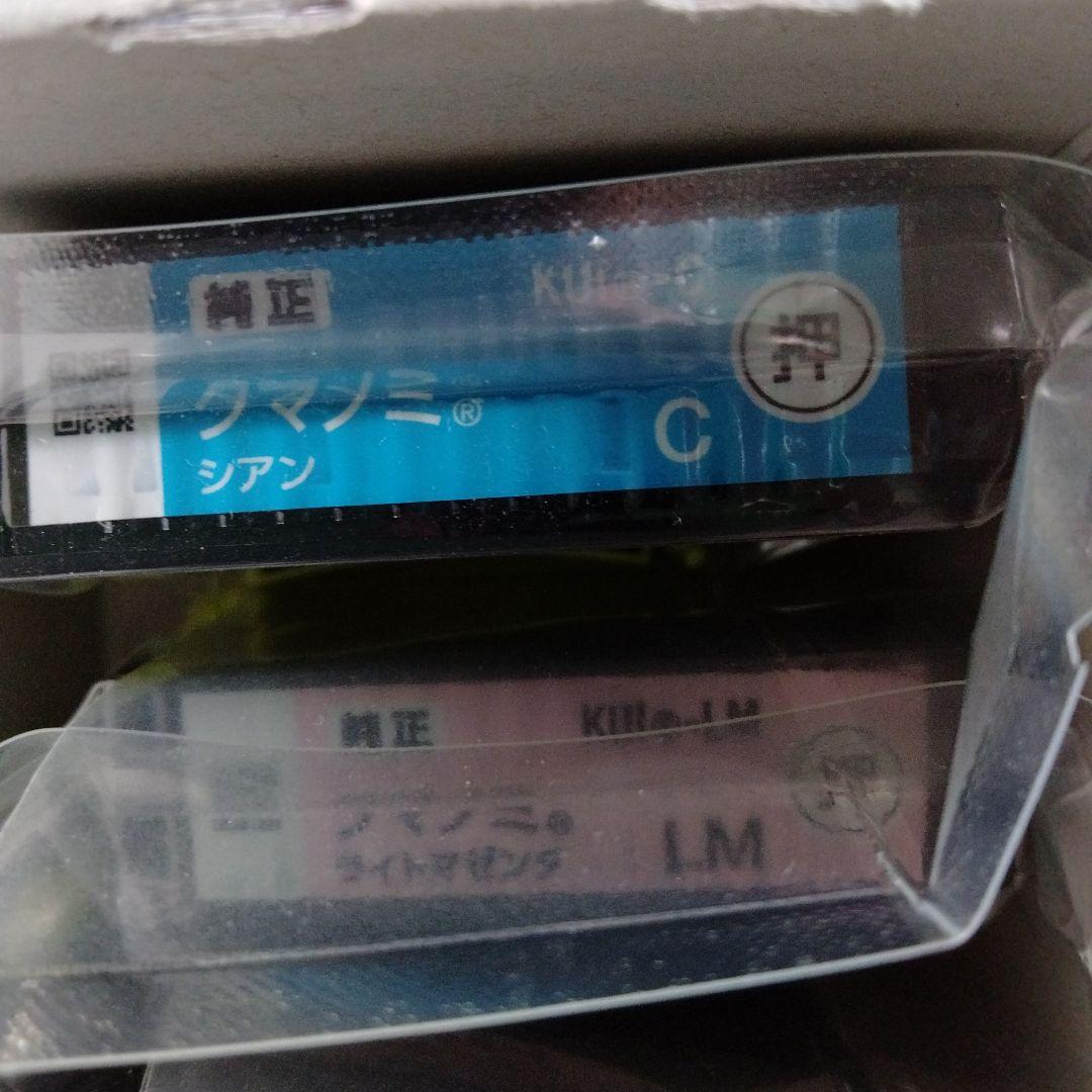 EPSON KUI-6CL　3セット