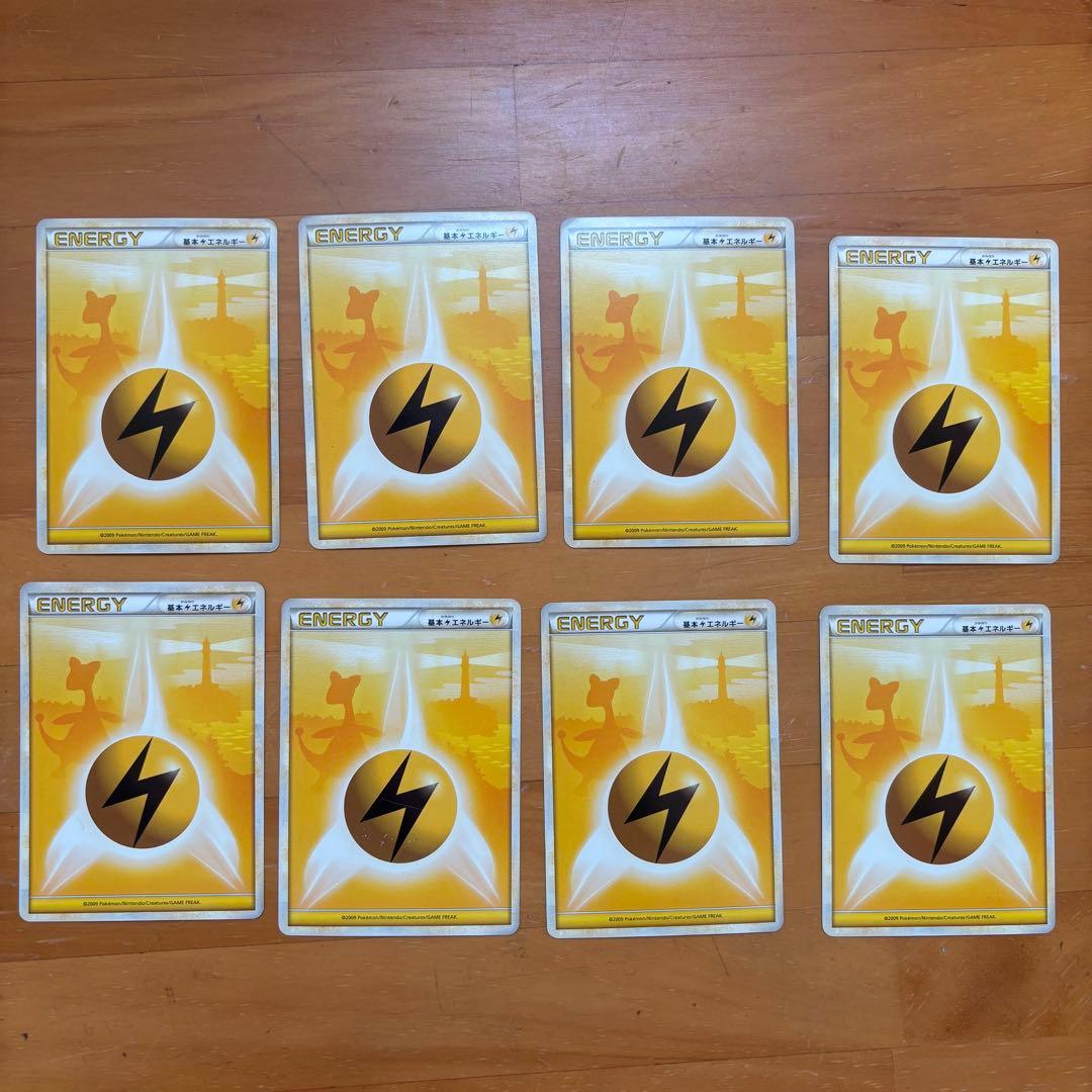 ポケモンカード エネルギーカード 雷エネルギー 8枚セット　シルエットエネルギー