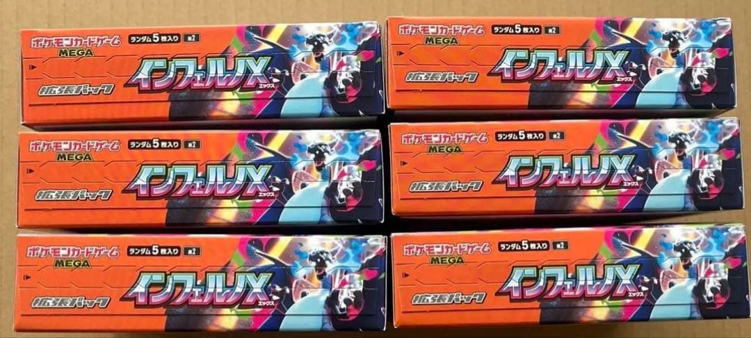 ポケモンカードインフェルノX 6ボックス