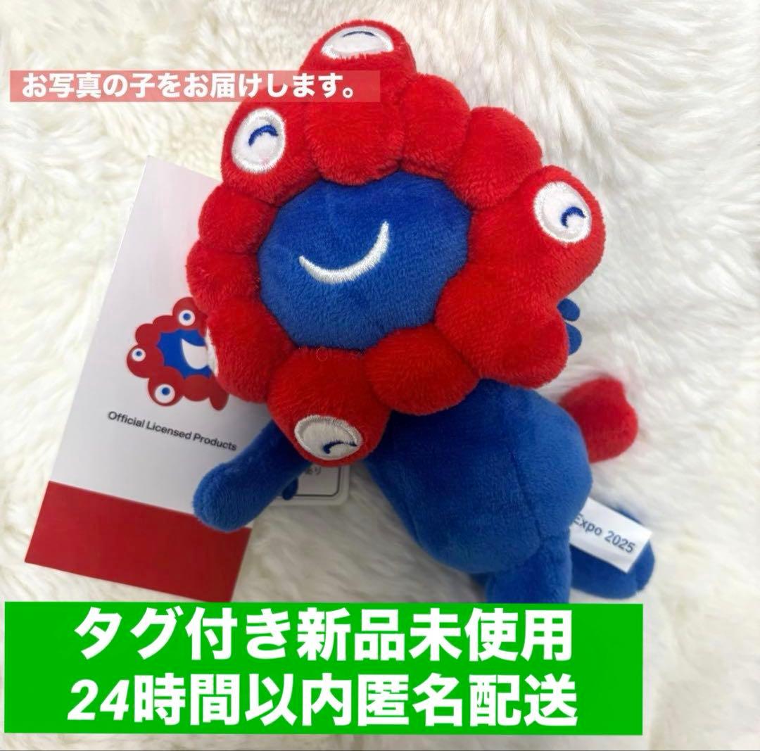 【新品タグ付き】 ミャクミャク　スキップ　にっこり マスコットキーホルダー