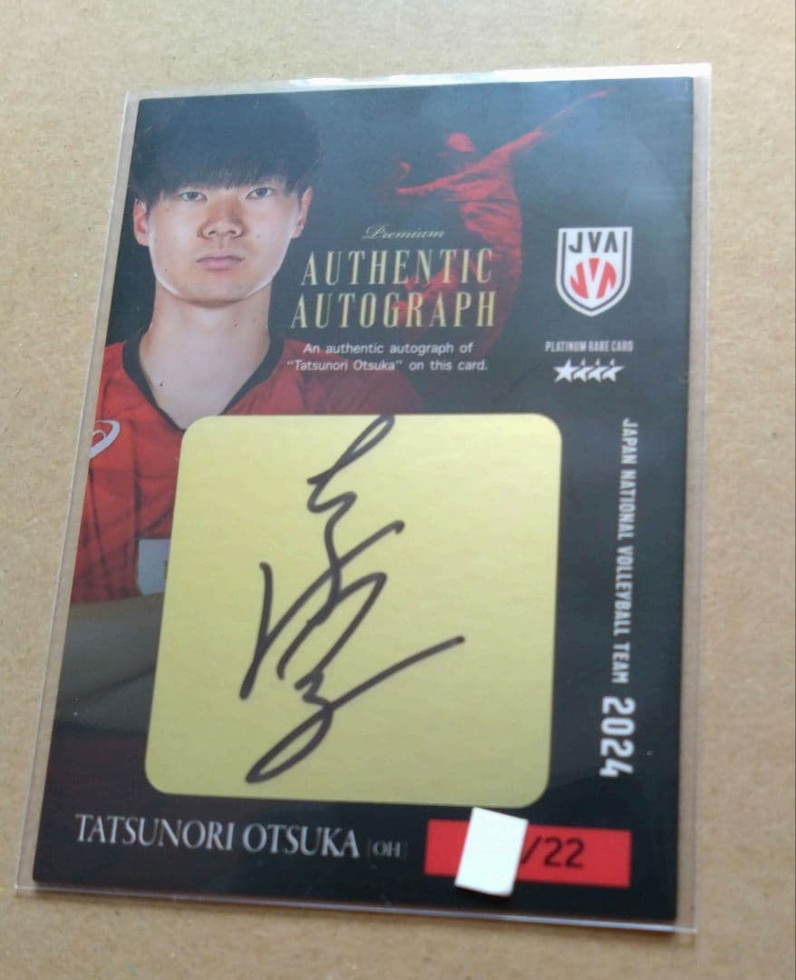 大塚達宣選手 プレミアム直筆サインカード