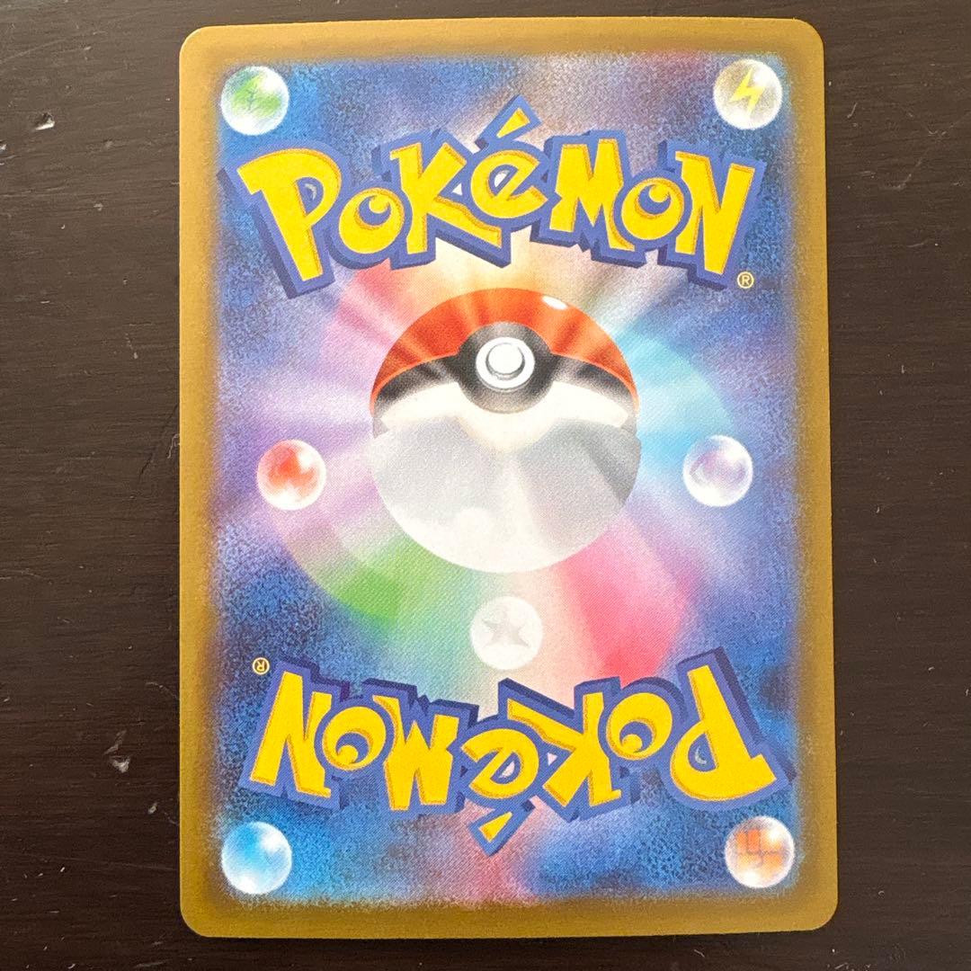 ポケモンカード SAR 9枚セット