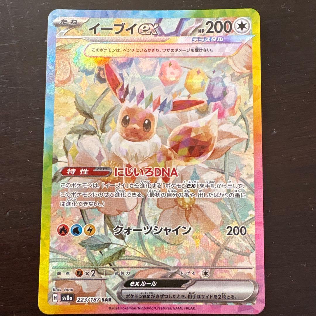 ポケモンカード SAR 9枚セット