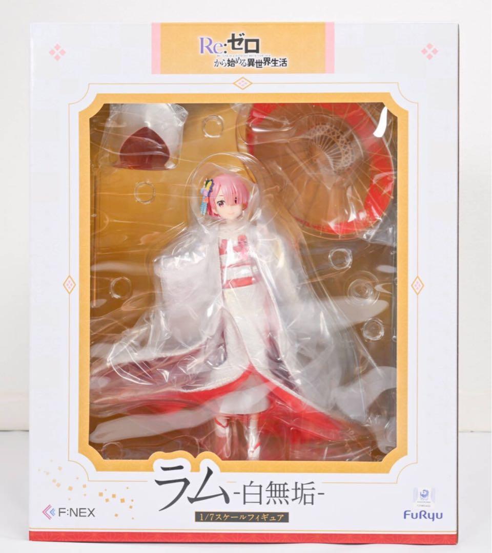 【未開封】　F:NEX　ラム　白無垢