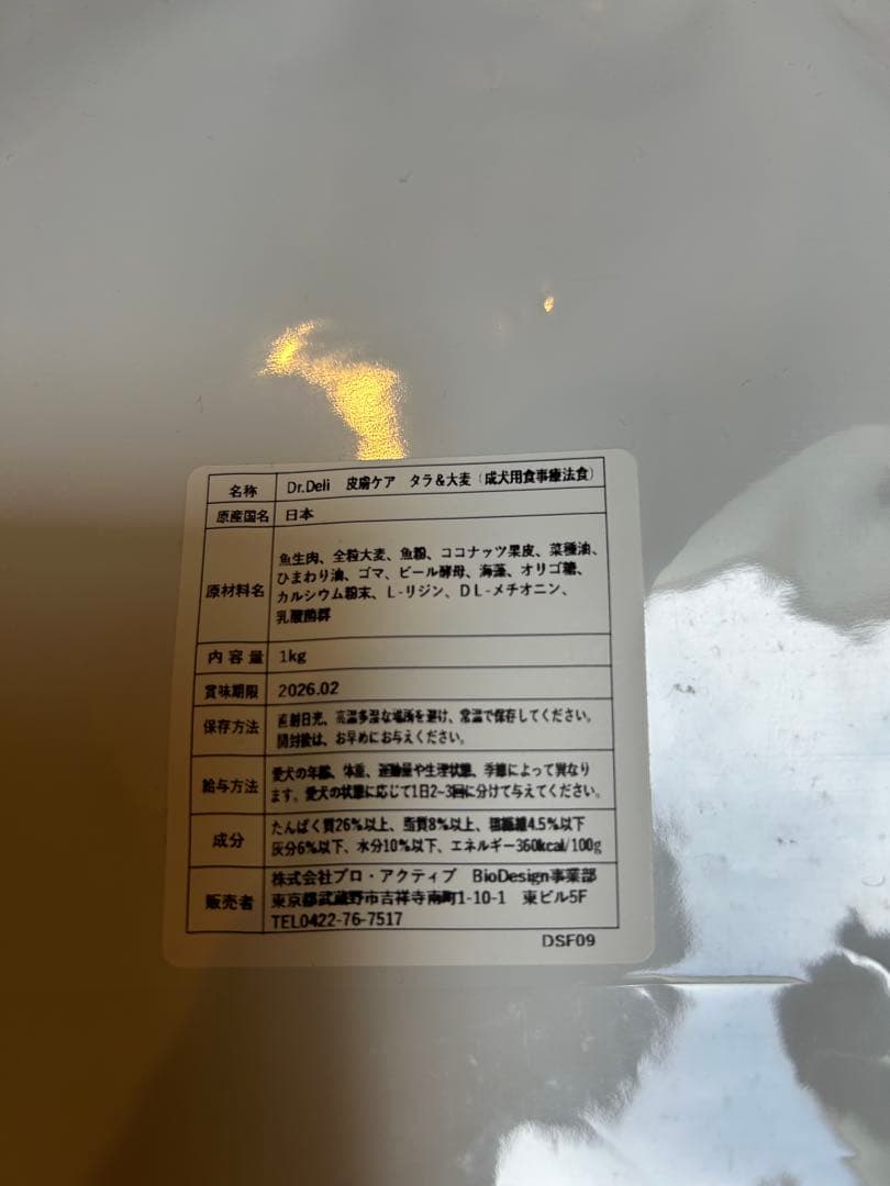 Dr.Deli 療法食 皮膚ケア 1kg タラ&大麦