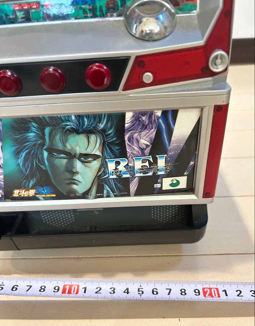 レア品　北斗の拳サニーパチスロ　スロット冷蔵庫