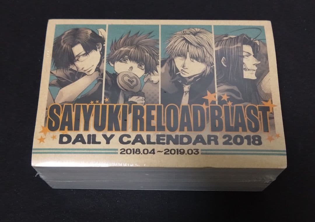 【最遊記RELOAD BLAST】日めくりカレンダー2018/峰倉かずや