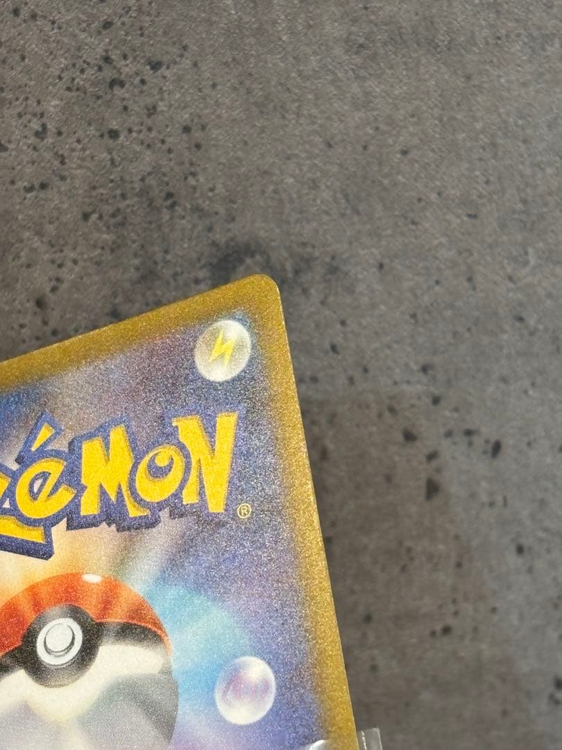 メガゲンガー　sar