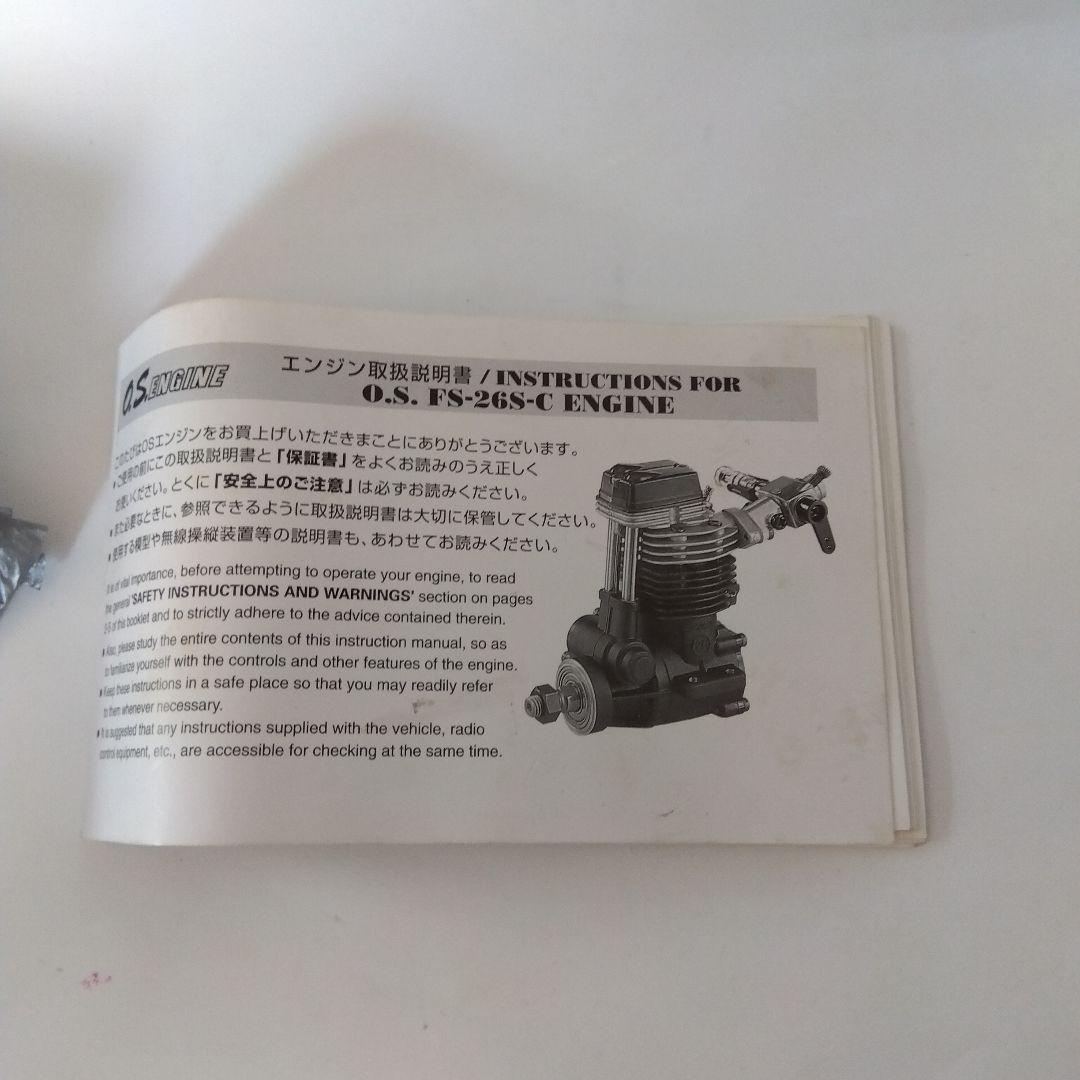 O.S. FS 26S-C 四ストロークエンジン