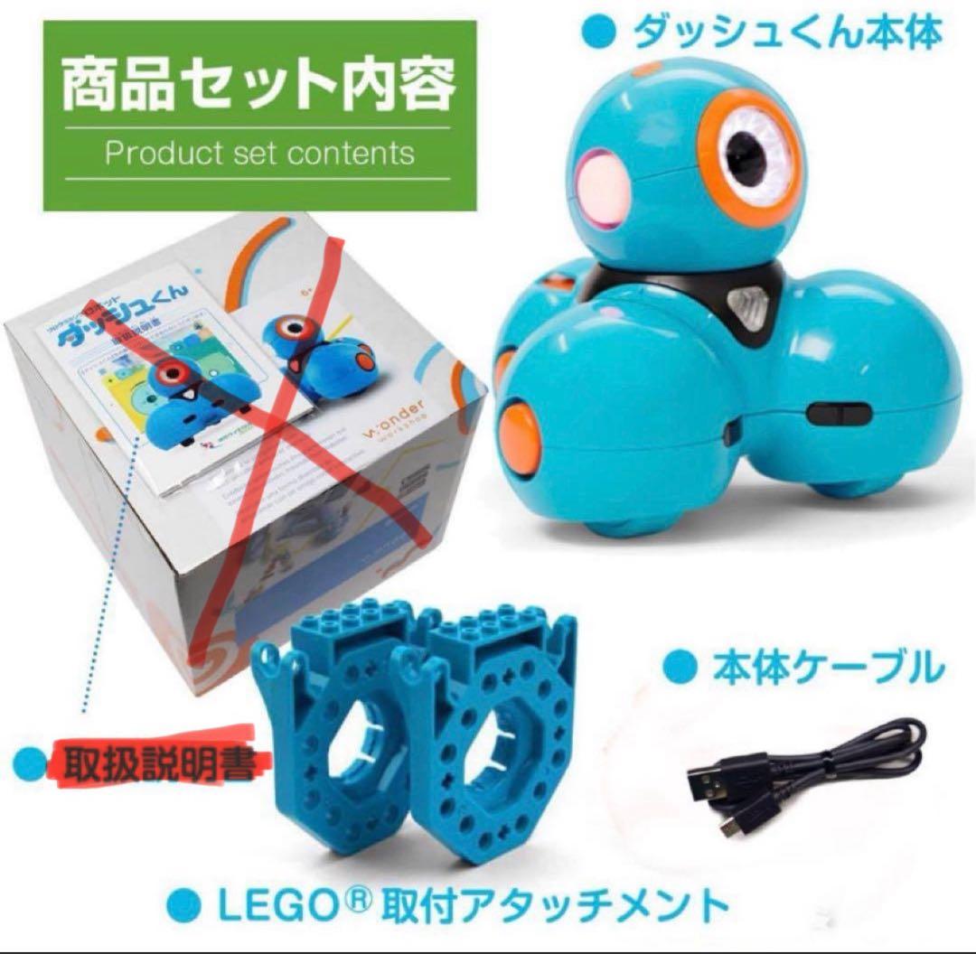 プログラミングロボット　ダッシュくん Wonder Workshop Dash