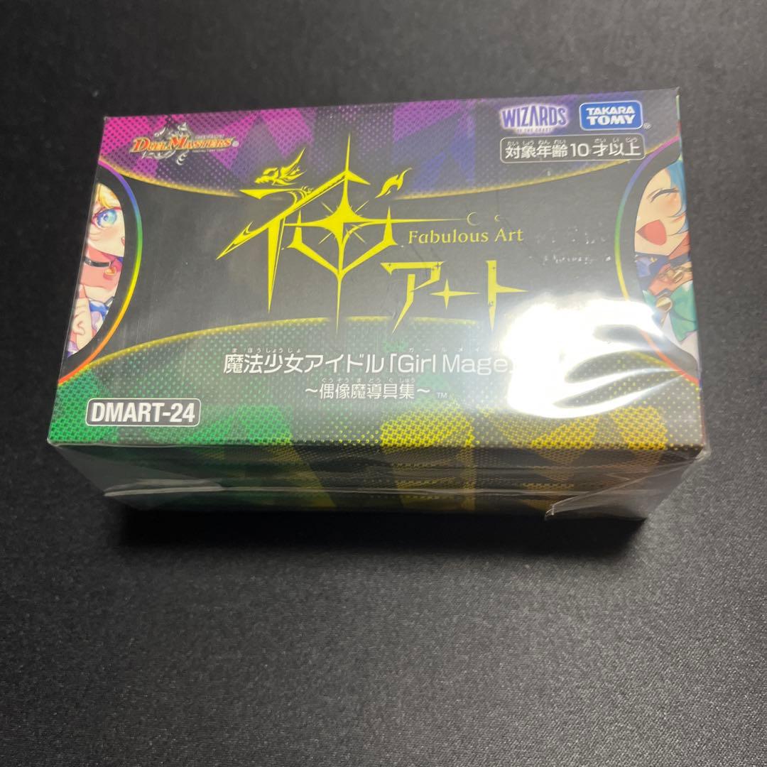 神アート 魔法少女アイドル「Girl Mage」 偶像魔導具集コンプリートセット