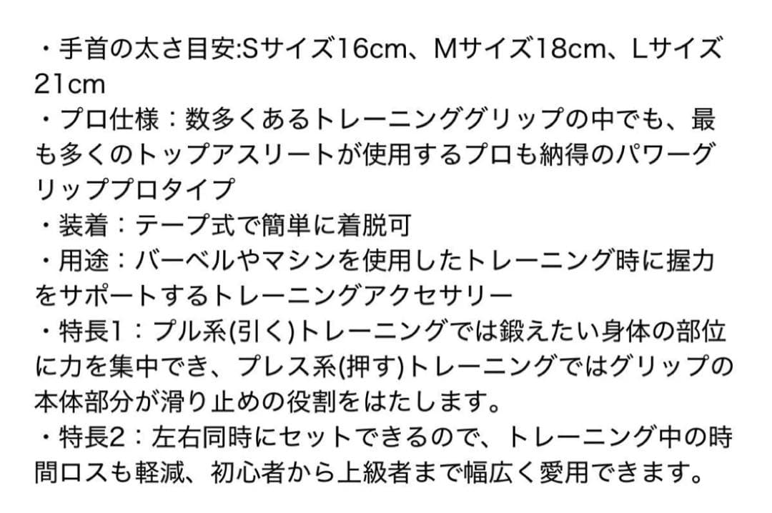 ⭐︎【専用品】⭐︎ GOLD'S GYM パワーグリップ　 S