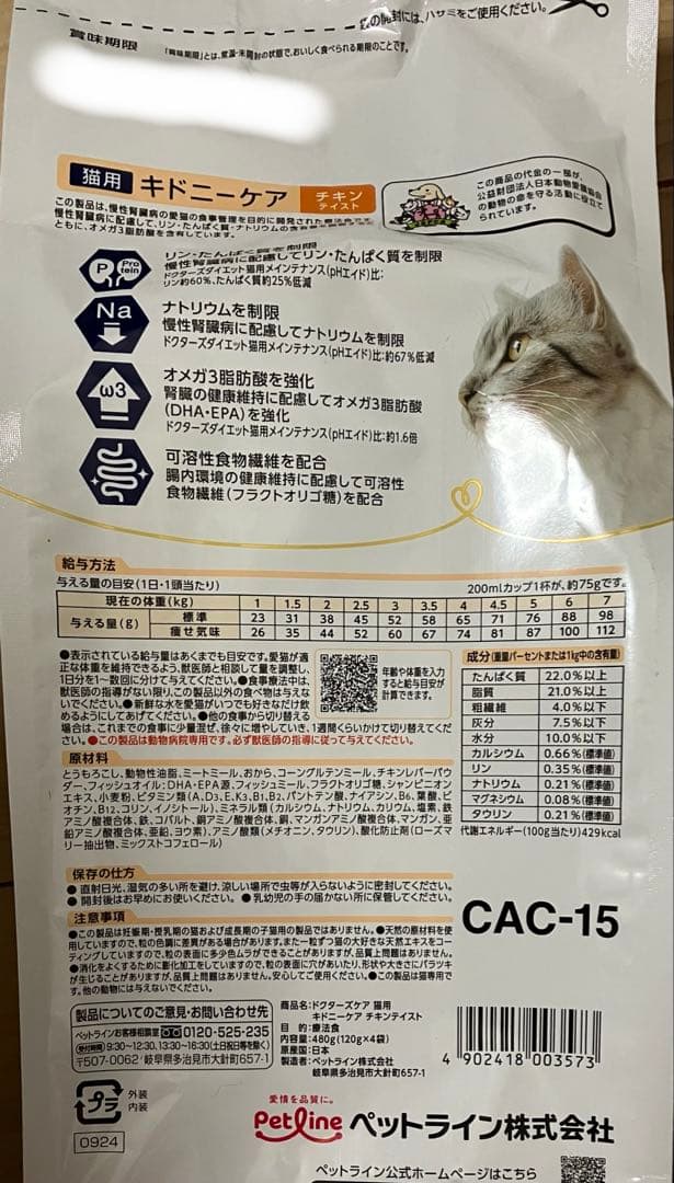 虎ノ門堂　オオイタドリ　90粒×4袋