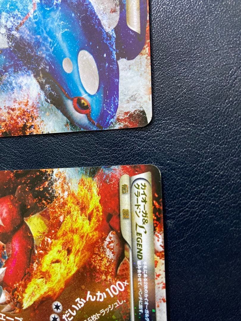 ポケモンカード カイオーガ＆グラードンLEGEND