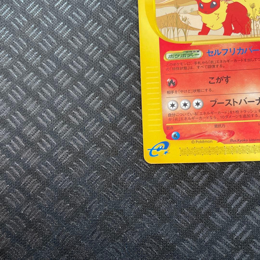 【美品！】ブースター ★ 拡張パック第4弾 裂けた大地 016/088