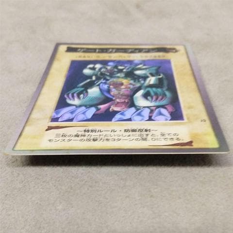 ★ゲートガーディアン　遊戯王　初期　バンダイ版　懸賞プロモ