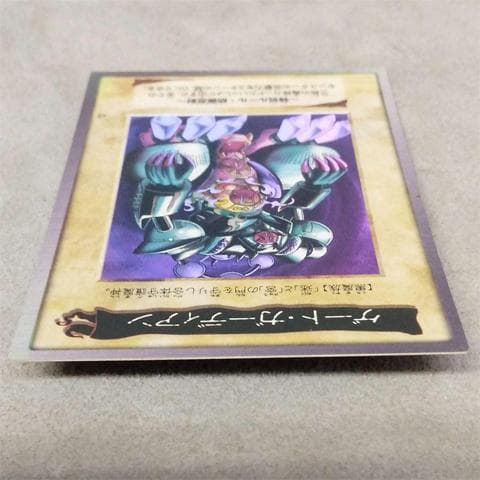 ★ゲートガーディアン　遊戯王　初期　バンダイ版　懸賞プロモ