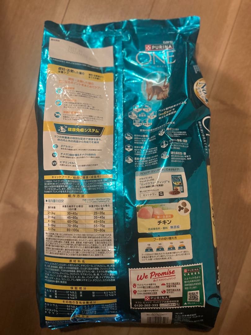 ピュリナワン　キャットドライ 4kg 避妊・去勢した猫の体重ケア チキン