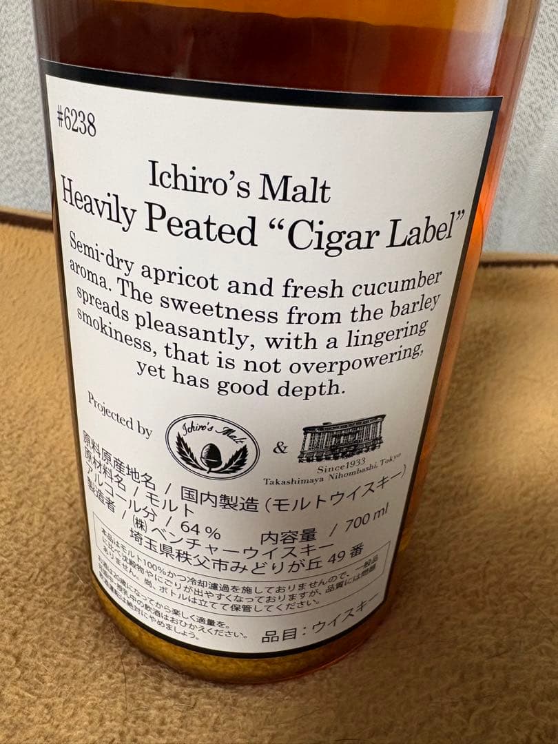 Ichiro's MaltのHeavily Peated
