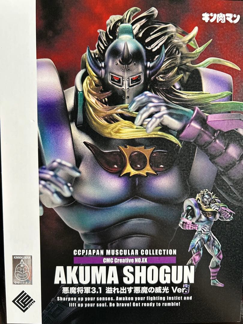 AKUMA SHOGUN 悪魔将軍3.1 Ver.