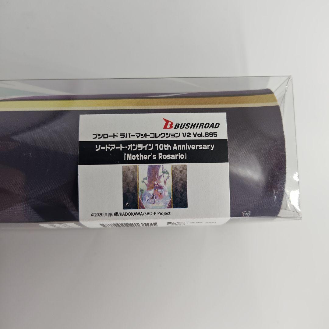 ソードアート・オンライン　ユウキ　マザーズ・ロザリオ　ラバーマット　デスクマット