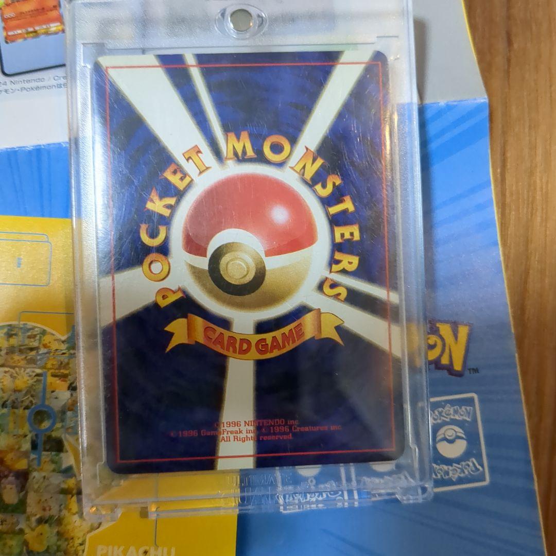 ポケモンカード ピカチュウカード