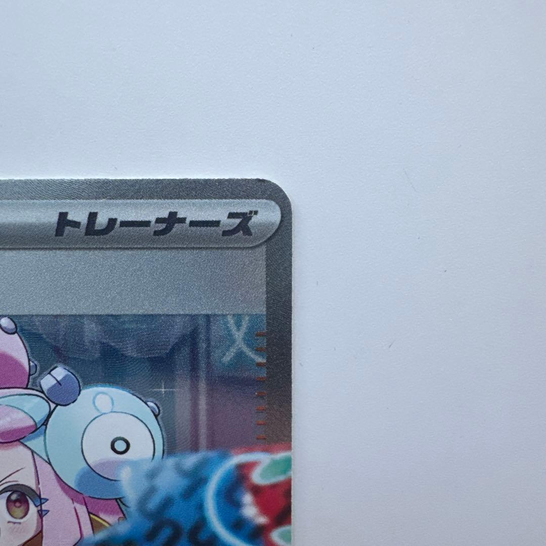 ナンジャモ SAR SV2D クレイバースト 096/071 ポケモンカード ①