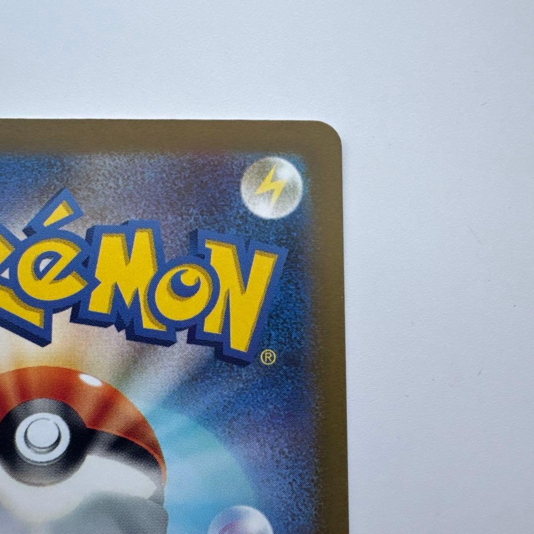 ナンジャモ SAR SV2D クレイバースト 096/071 ポケモンカード ①