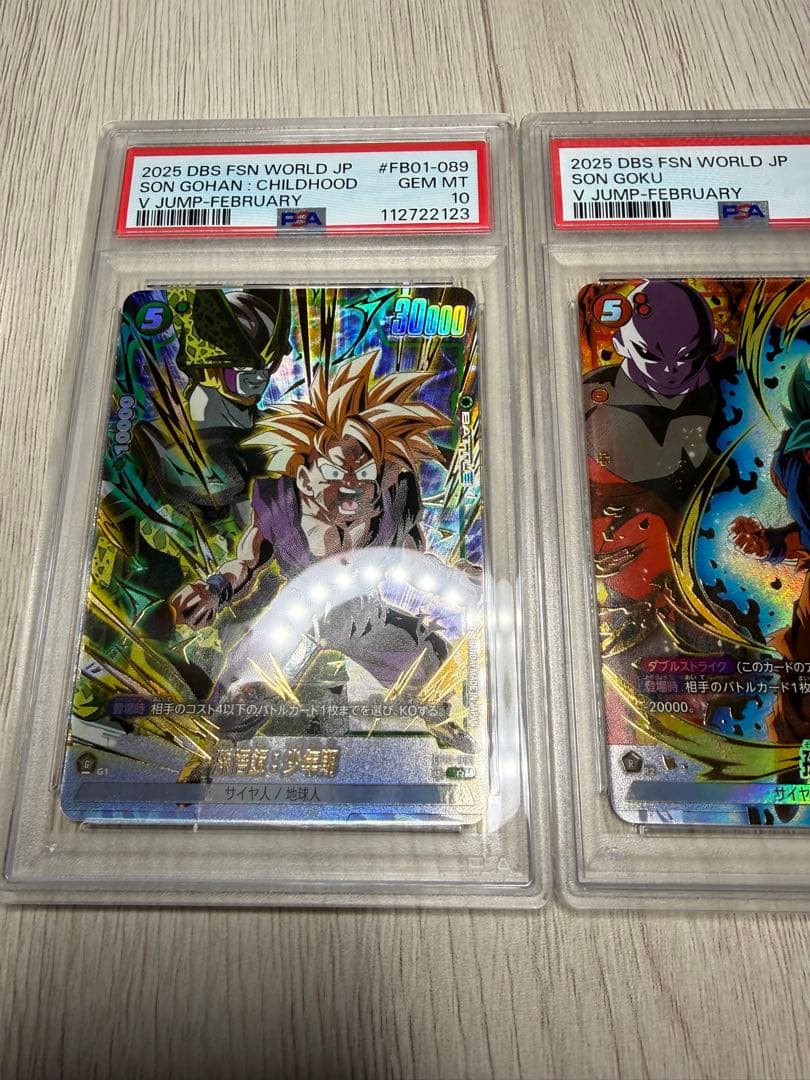 [PSA10] 3連番 激闘の超戦士パック Vジャンプ プロモ